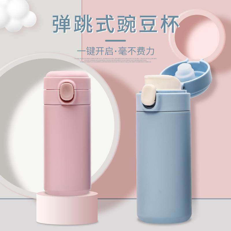 新款304不锈钢简约弹跳盖豌豆杯学生小清新迷你便携保温杯