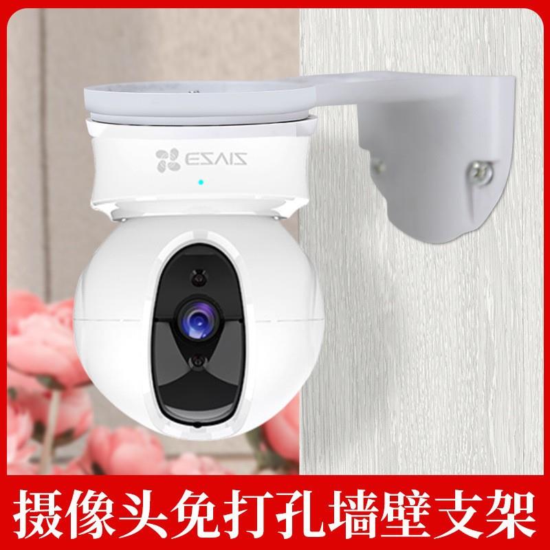 监控摄像机家用摇头机智能家庭家用无线监视器wifi上墙免打孔支架