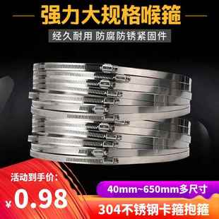 304不锈钢卡箍抱箍强力固定接口调节管夹管箍烟管喉箍紧固卡扣锁