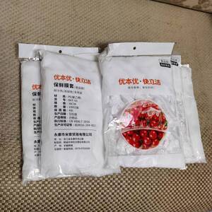 优本优快立洁保鲜膜套一次性保鲜膜套罩保鲜袋家用食品级专用