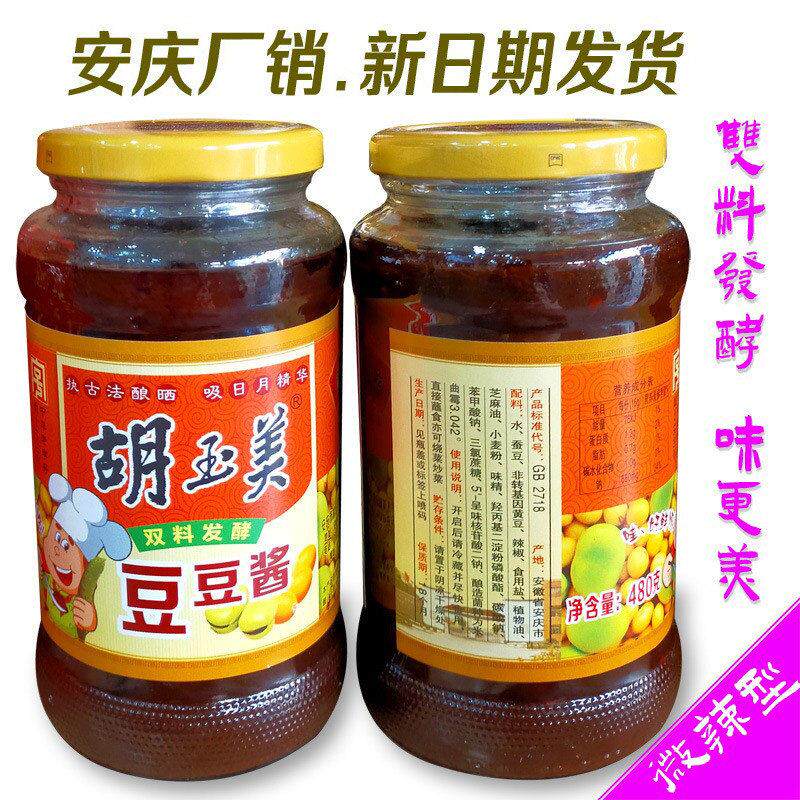 安徽特产安庆胡玉美豆豆酱蚕豆黄豆双料酱拌面酱味鲜美微辣480克