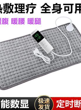 石墨烯远红外电热毯 升级理疗热敷暖腰垫4档定时多尺寸
