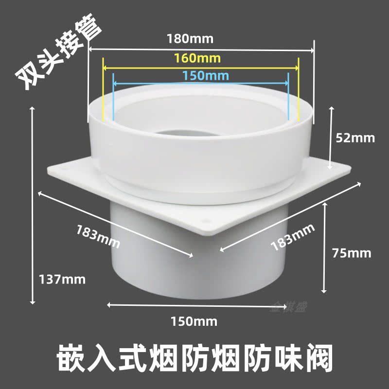 双头接管止回阀厨房烟道嵌入式防烟防味阀逆止阀防烟宝160PVC管