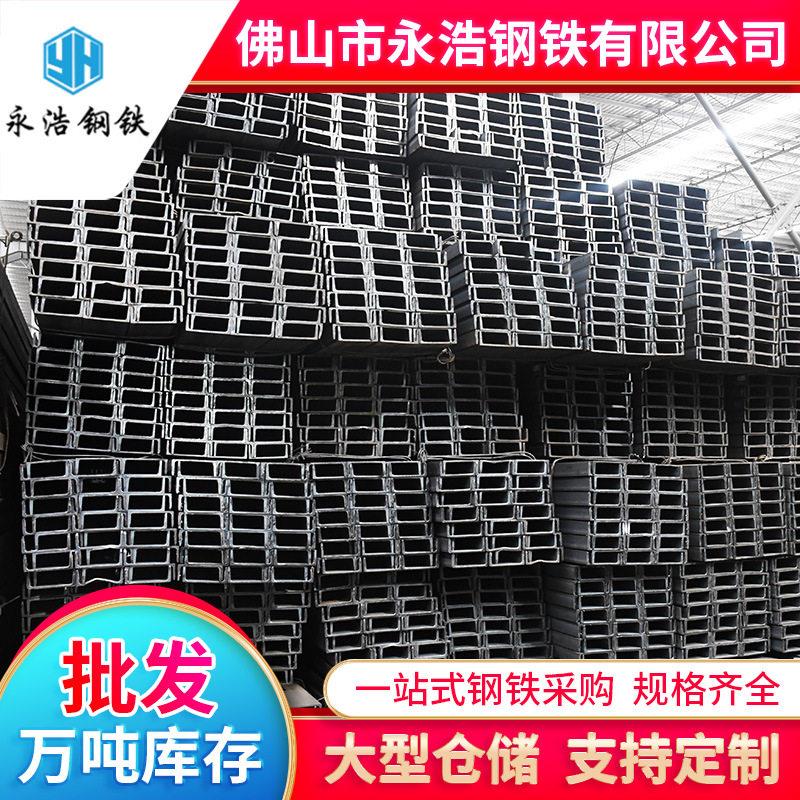 惠州钢材冷弯不等边槽钢建造机械用镀锌u型钢5#25#槽铁9米