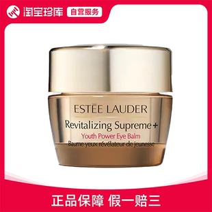 Lauder Estee 淡化细纹紧致皮肤 supreme胶原眼霜 15ml 雅诗兰黛