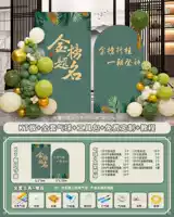 Школьный банкет -пакет Mayout Mype M Type [SF Express Бесплатная доставка ⭐free настройка]