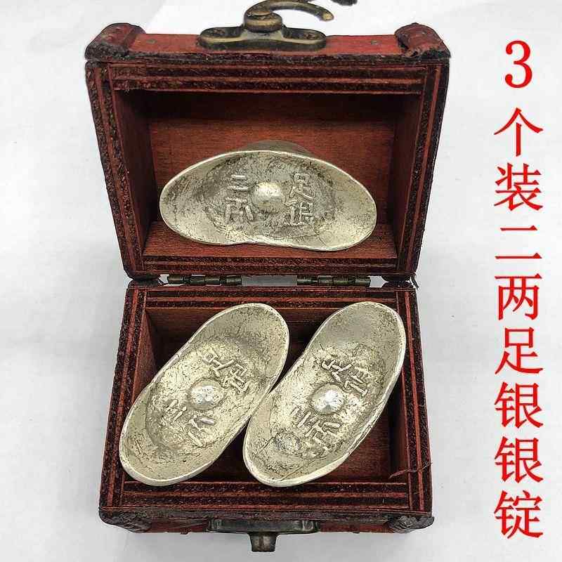 古币银锭收藏大清银库二两足银银锭带箱子3枚装二两足银银锭包邮
