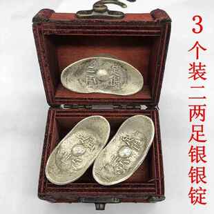 古币银锭收藏大清银库二两足银银锭带箱子3枚装二两足银银锭包邮