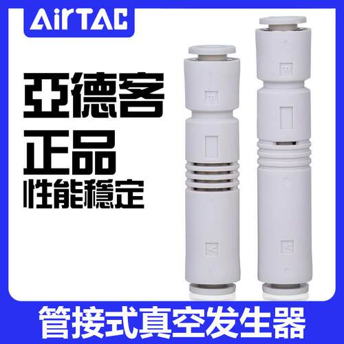 原装正品亚德客管接式真空发生器KZU05S/07S管道型迷你型气管6mm