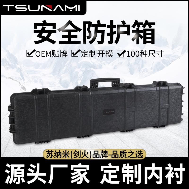 1303214安全保护箱塑料密封防水箱户外仪器箱注塑仪器箱