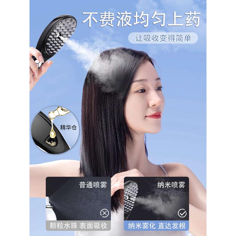 纳米喷雾电动按摩梳子头皮上药器红蓝光护发精油导入发米诺地尔生