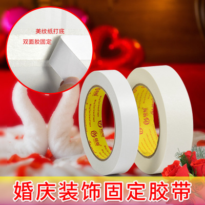 美纹纸胶带不伤墙面粘胶婚房布置纳米双面结婚点胶春联无痕胶对联
