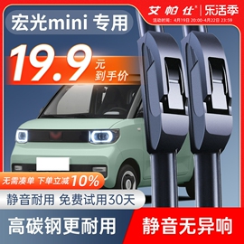 五菱宏光MINI EV雨刮器2020款迷你原厂专用无骨雨刷胶条静音