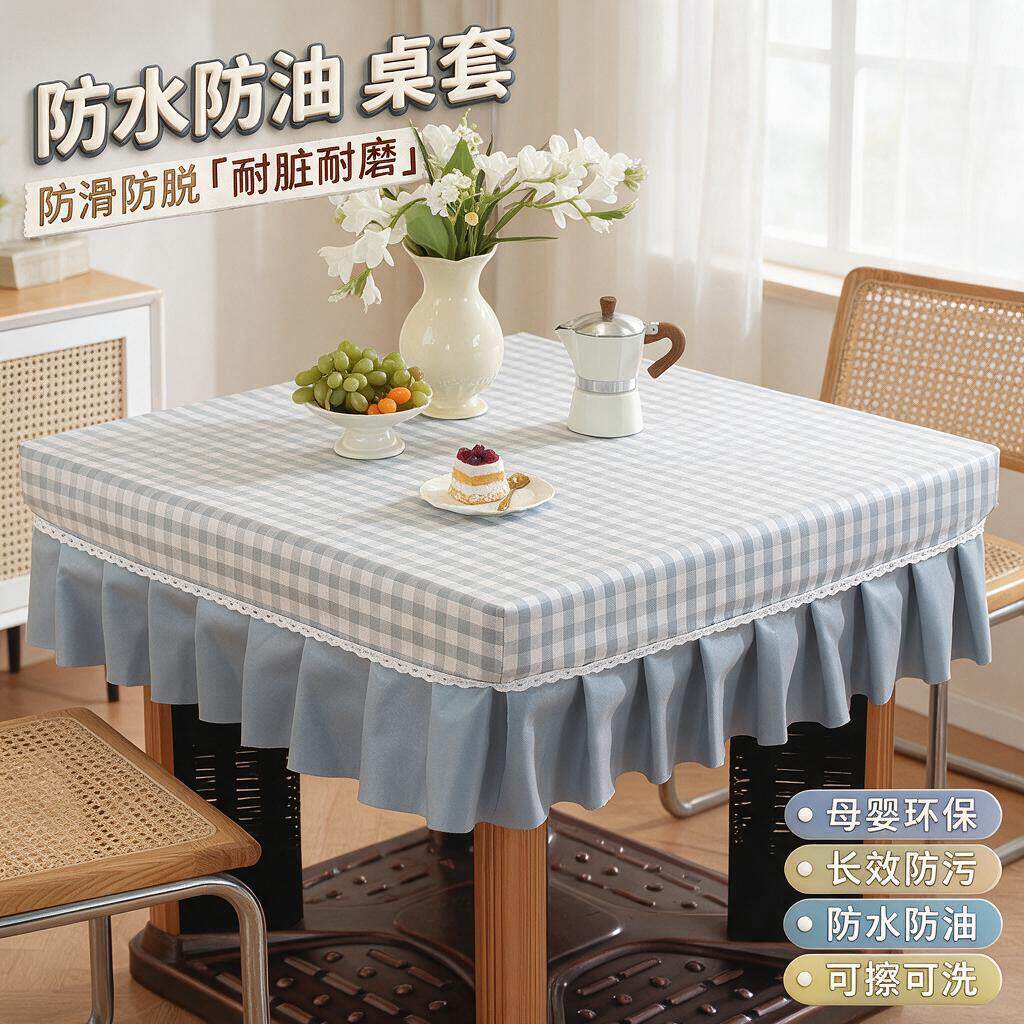 烤火桌子套罩桌布防水防油防烫免洗套正方形电炉取暖器罩套麻将桌
