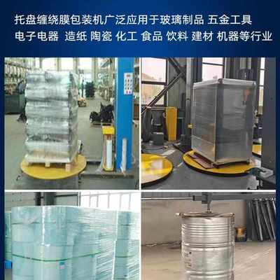 转盘全自动缠绕机阻预拉伸缠绕膜包装机智能工业新款打包机全自动
