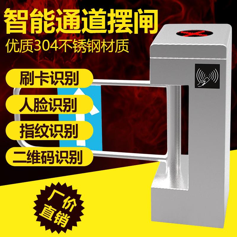 安道超市摆闸人行通道闸超市入口门禁刷卡一体机商场智能摆闸系统