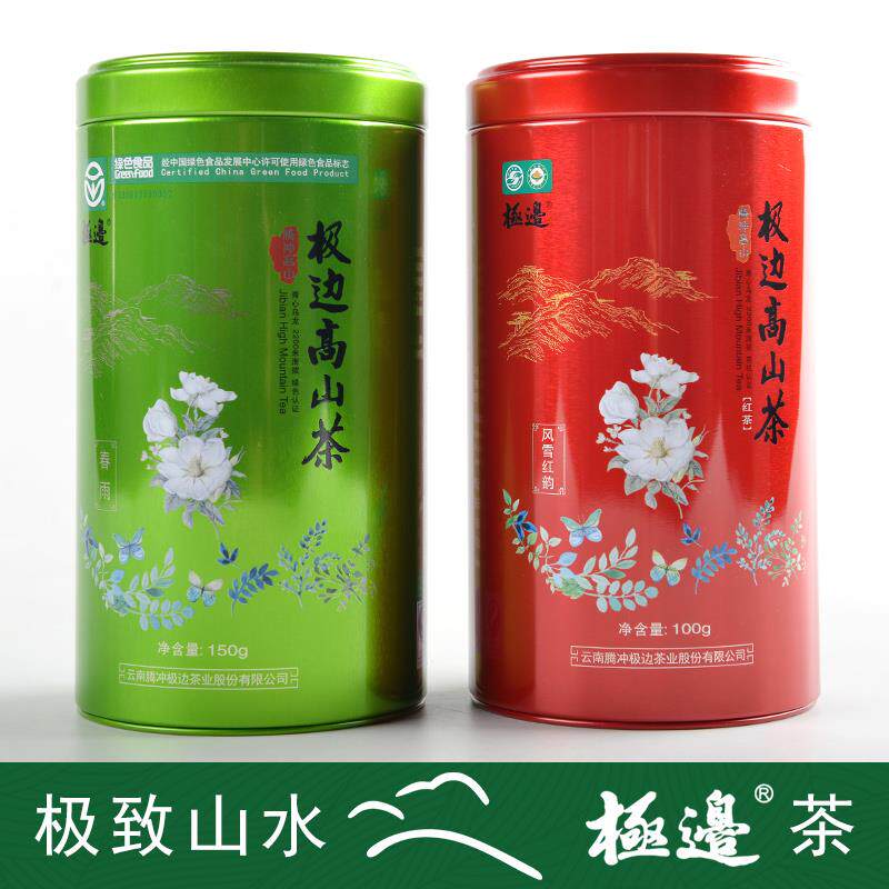 新春雨青茶风雪红韵红茶台湾青心软枝云南腾冲特产极边高山乌龙茶