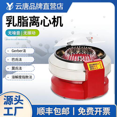 乳脂离心机SuperVario-N乳脂离心设备测定乳品乳制品脂肪离心机