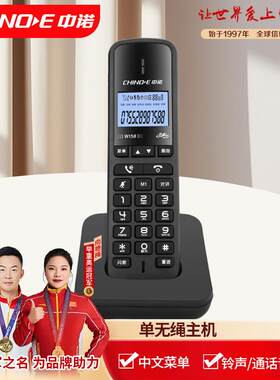 中诺数字无线电话机座机手持无线子母机一拖一拖二迷你家用办公室
