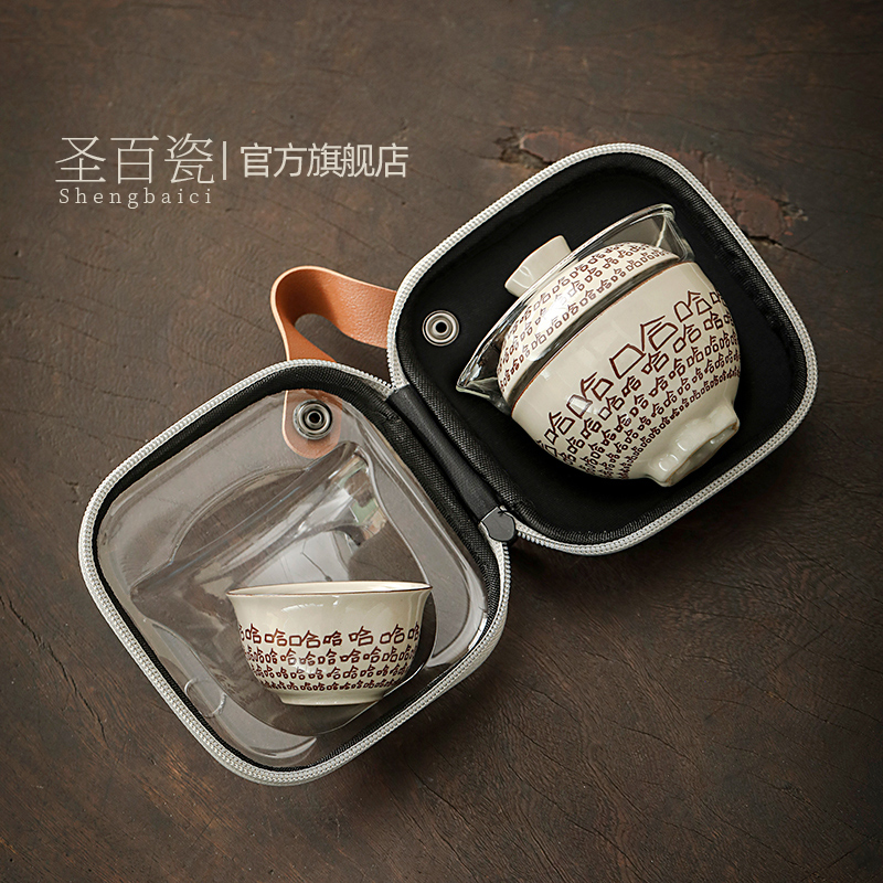 哈哈旅行玻璃茶具套装一壶二杯便携式快客杯功夫泡茶壶杯户外喝茶