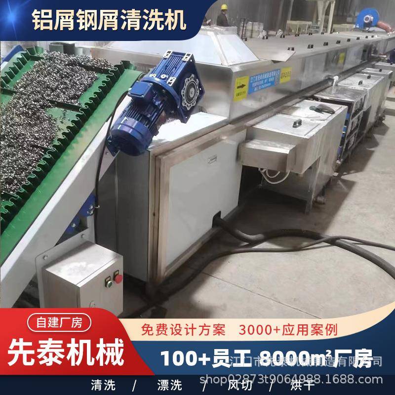 工业钢屑超声波清洗机机加工金属铁屑清洗烘干设备
