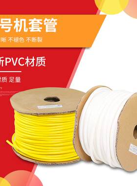 丽标套管0.5-10mm线号机打印圆形内齿号码管梅花管黄白色PVC印字