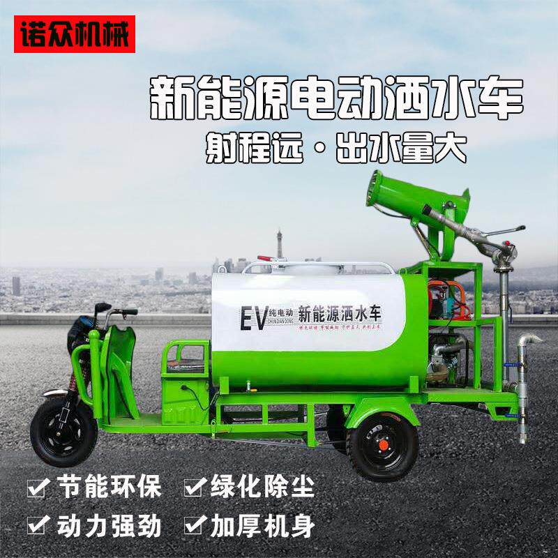 新能源电动三轮洒水车工地园林电