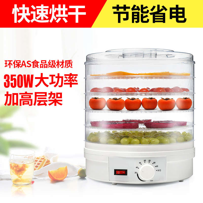 食品烘干机蔬菜小型糖霜饼干果干烘干机宠物零食风干机家用干果机