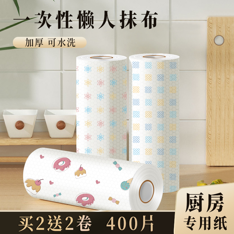麦恩诗懒人抹布干湿两用厨房用纸一次性抹布吸水不易掉渣的洗碗巾