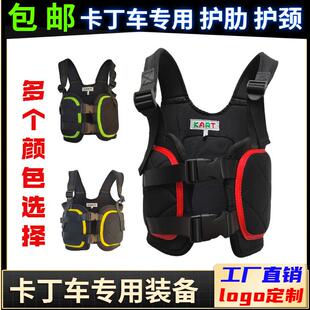 卡丁车护肋儿童成人娱乐型护腰护背护甲赛车装备防护护具护胸背心