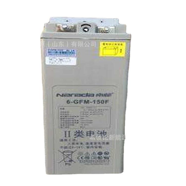 南都蓄电池狭长型6-GFM-150F机房免维护12V150AH通信基站电工电气