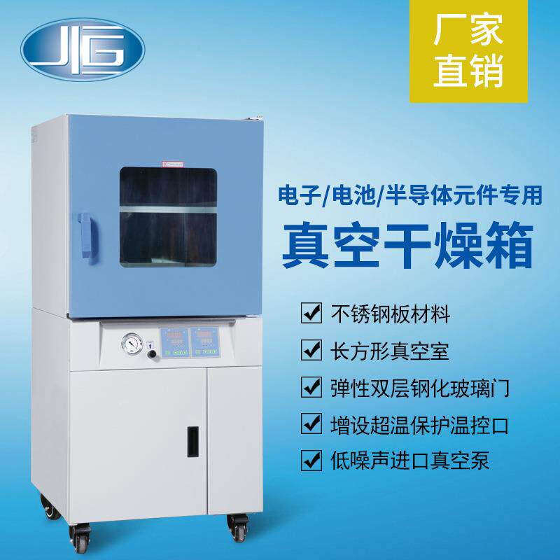 上海直销可程式真空烘箱BPZ系列电子产品干燥设备低压干燥箱