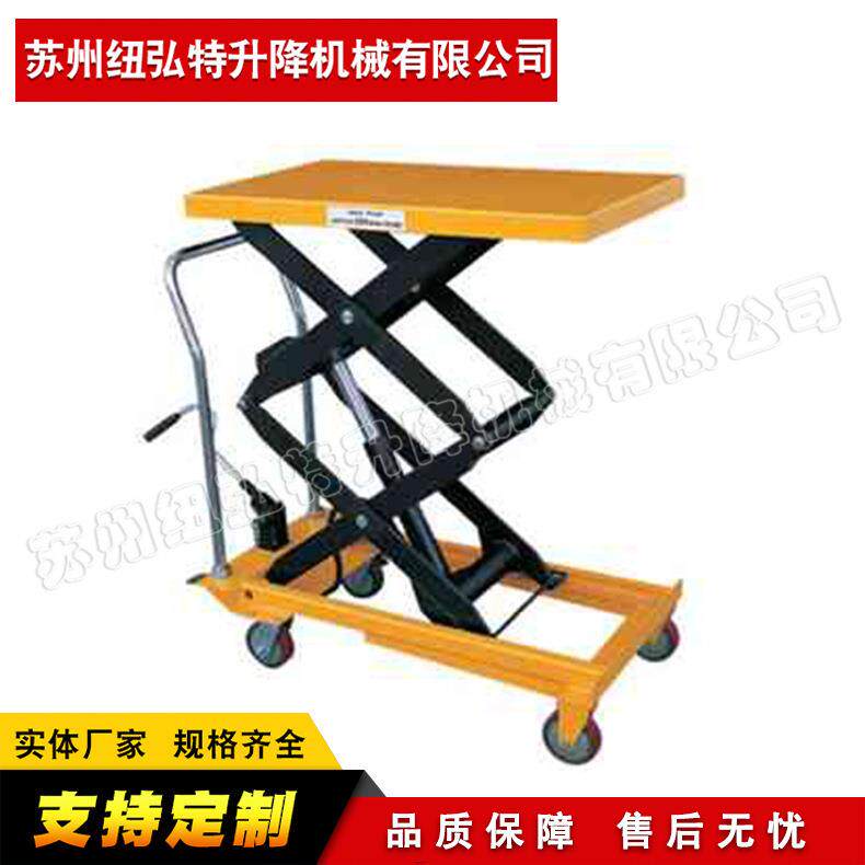 脚踏液压升降平台移动式搬运车平板手推车升降机脚踏升降平台
