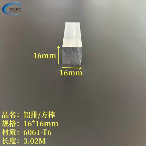 铝方棒16*16mm铝合金方块6061铝板正方体铝排长条铝块diy铝条