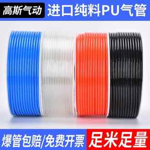 16X2.5 6.5 PU气动气泵软管8mm空压机透明高压气管6