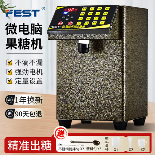 全自动果糖机双缸定量机16格超精准台湾水吧台商用设备奶茶店