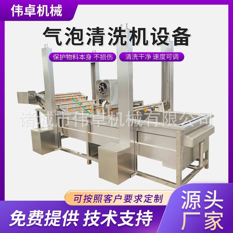 供应净菜加工清洗设备 果蔬气泡清洗机 全自动连续柑橘苹果清洗机