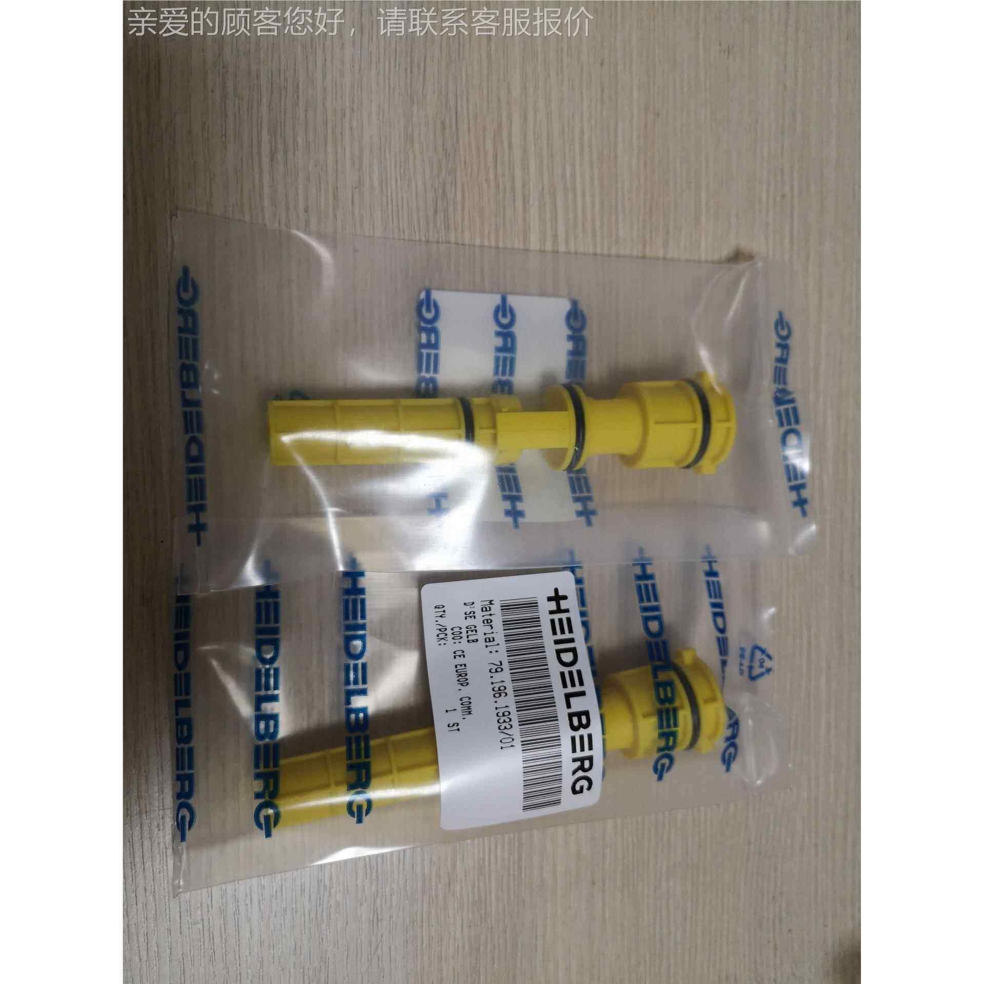 水箱tehnotr579anc接原装喷嘴 黄色喷嘴管Nozzle海德s堡水箱配件