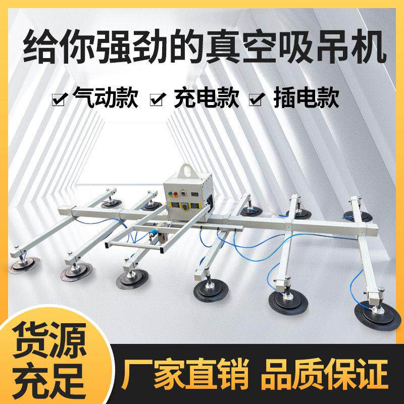 激光切割上料吸盘强力起重吊装不锈钢板材气动吸吊机电动真空吊具