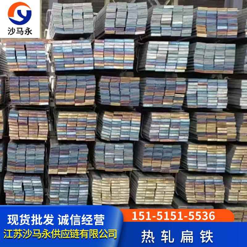 仓库现货热轧扁铁大规格宽度170-600mm长度5-15米厚度7.5-40/Q235
