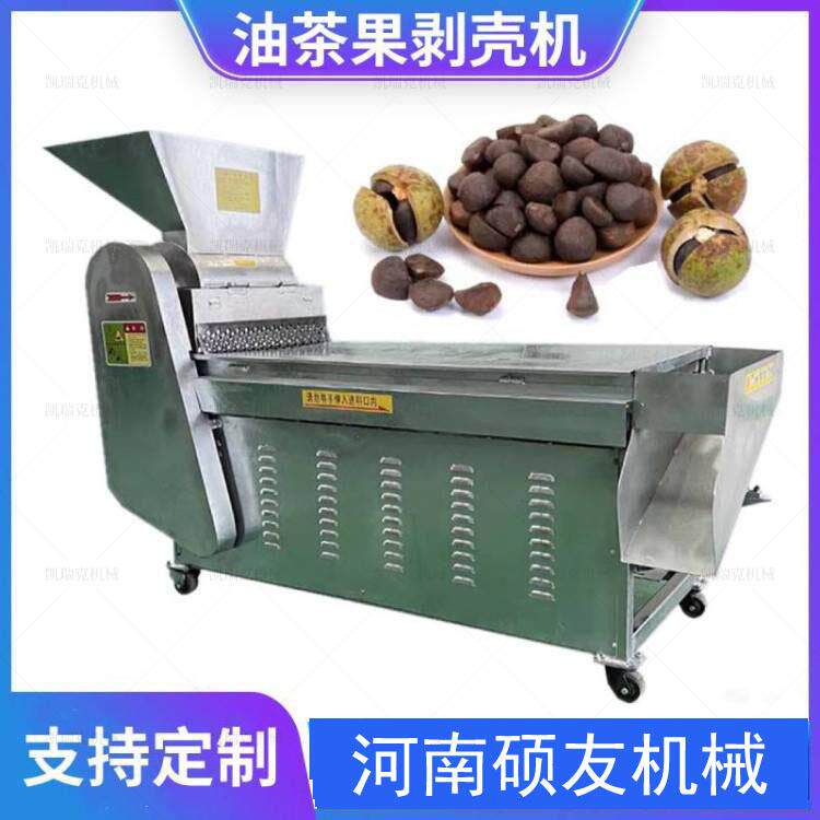 不锈钢茶籽剥壳机 连续式青茶果脱皮设备 多功能山核桃去青皮机厂