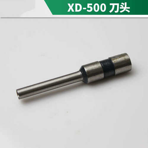 冲机打孔刀三- xd重型装订机现代 500专用 档案钻孔空心钻头钻头