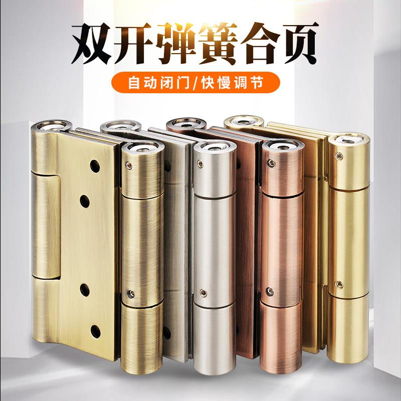 自由双开门合页双向缓冲合页液压铰链牛仔门吧台腰门内外开合页