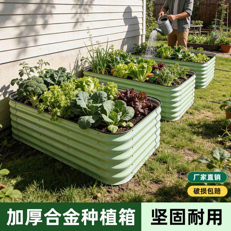 户外铝合金花箱庭院种植箱长方形金属花盆室外花园露台阳台种菜盆