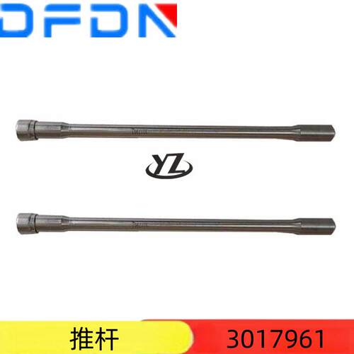 优质供应 康明斯K19 K38 K50 NT855发动机喷油器推杆 3017961