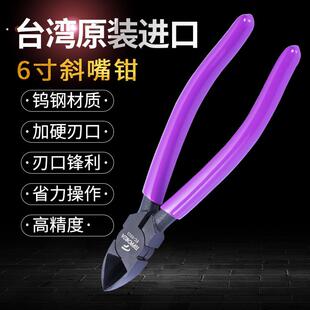 拓伏锐进口斜口钳专业钨钢刃口斜嘴钳偏口钳子钢丝剪线钳电子钳6
