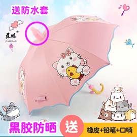 防水套粉色猫咪小学生公主大号儿童雨伞卡男女孩幼儿园自动遮阳伞