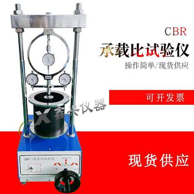 CBR-1测力环式承载比试验仪触摸屏CBR-III数显分体式承载比试验仪