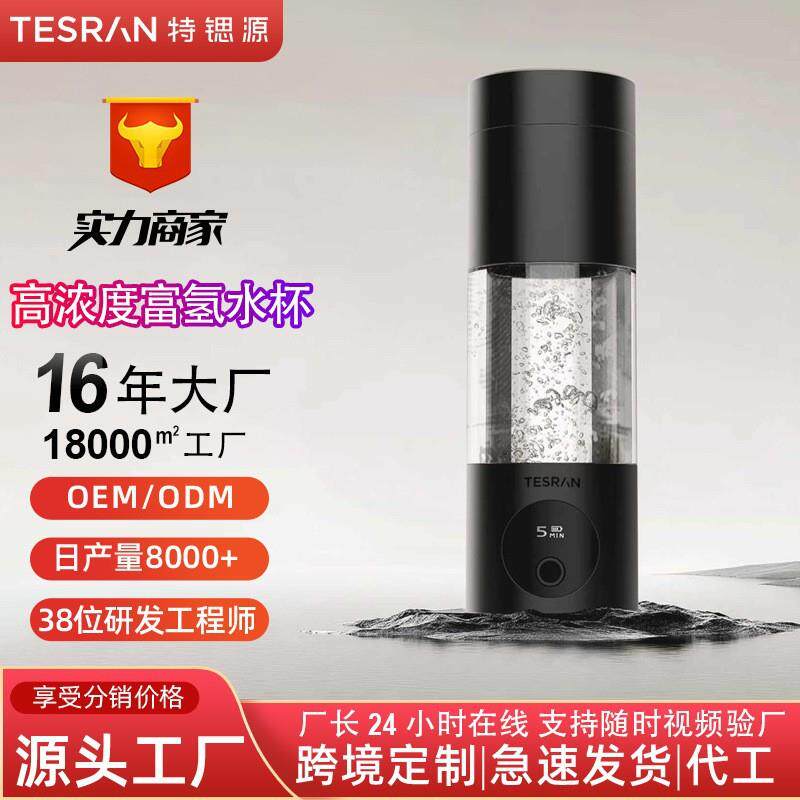 跨境定制礼品会销直销电解制氢便携式水素水杯新品分段式水杯工厂