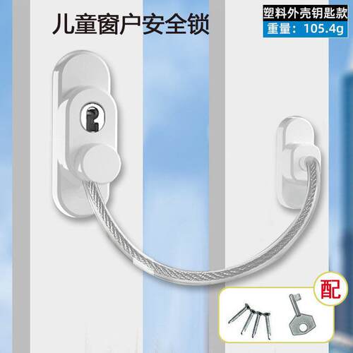 窗户锁扣打孔铝合金纱窗安全防护儿童限位器外推平开窗户推拉门锁